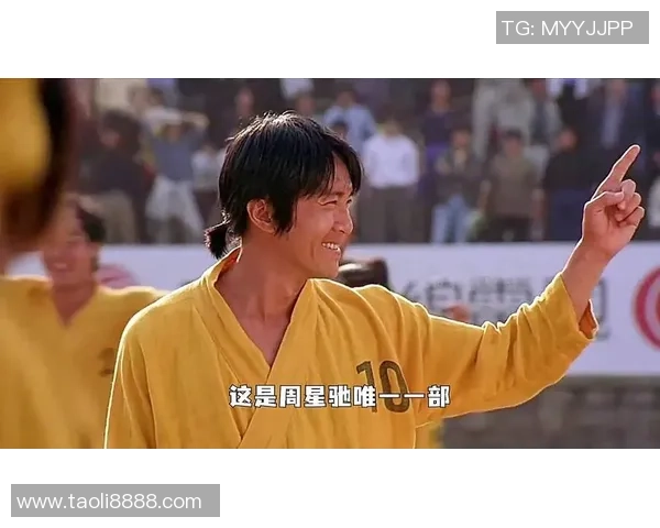 《少林足球之星爷与小混混的奇妙足球争霸赛》