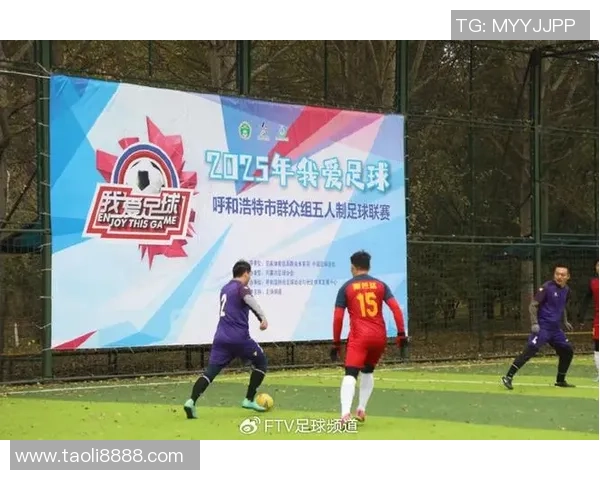 足球球星齐聚北京展现巅峰技艺点燃城市激情掀起全民热潮 足球球星齐聚北京展现巅峰技艺点燃城市激情掀起全民热潮